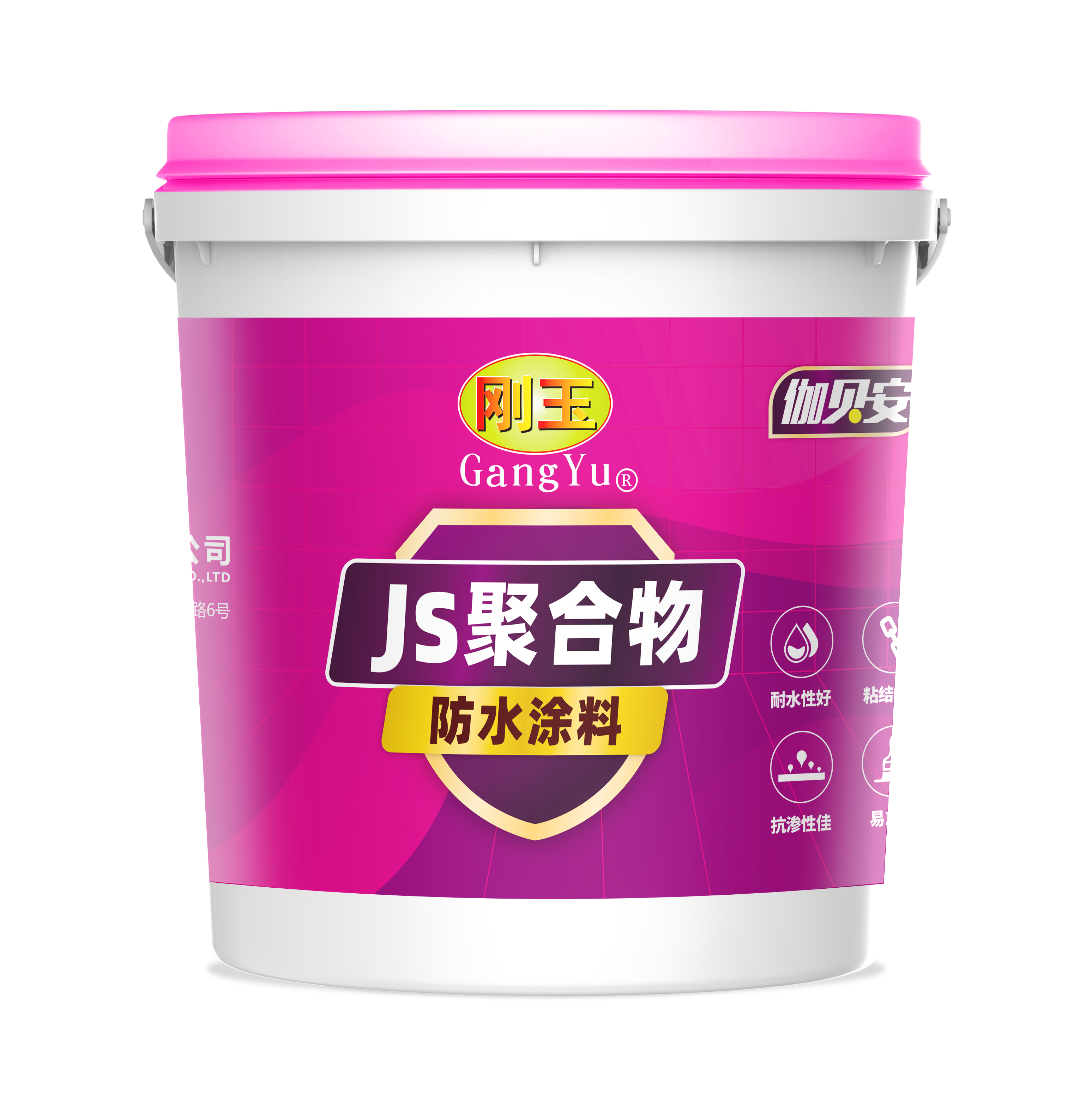 JS聚合物水泥基防水涂料